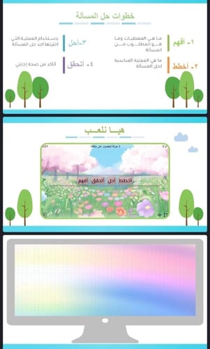 مهارة حل المسألة (5)