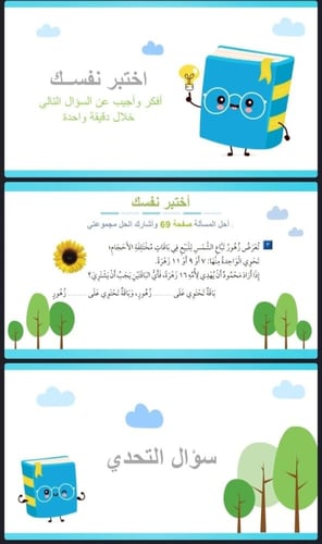 الفصل الثالث : طرائق الطرح