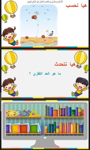 اختبار الفصل الحادي عشر