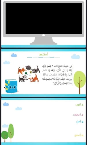 الفصل الثالث : طرائق الطرح