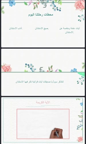 الاستئذان والمزاح