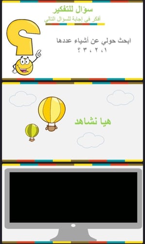 الاعداد 1 ، 2 ، 3