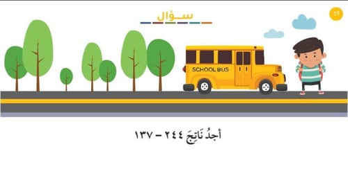 استكشف طرح الاعداد المكونة من ثلاث أرقام