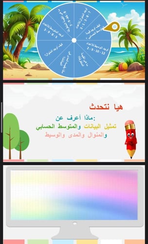 اختبار الفصل الثاني