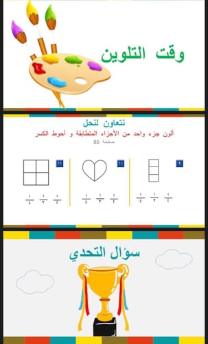 الثلث و الربع