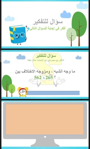 القيمة المنزلية للاعداد حتى 1000