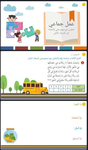 مهارة حل المسألة (3)