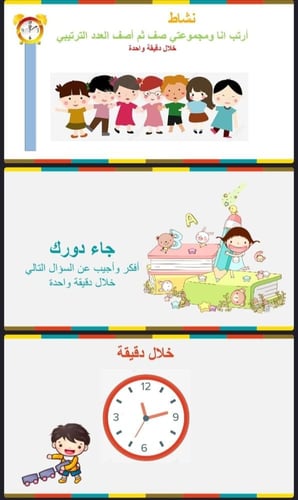 العدد الترتيبي