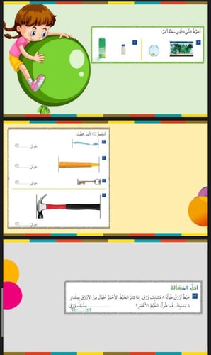 اختبار الفصل العاشر