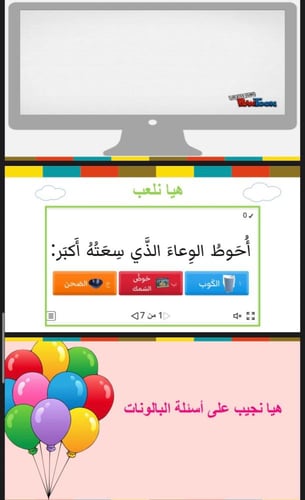 اختبار الفصل العاشر