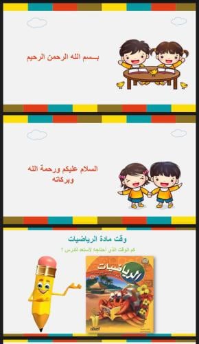 اختبار الفصل الثاني عشر