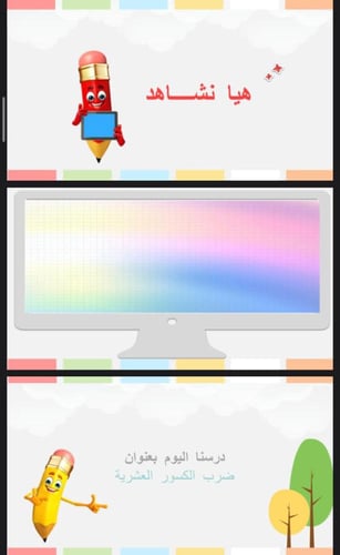 ضرب الكسور العشرية