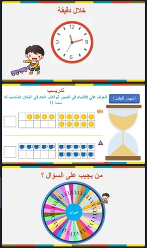 الاعداد 13 ،14 ، 15