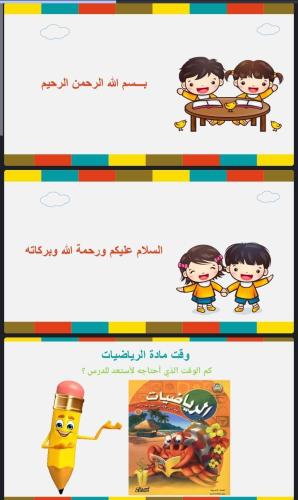 اختبار الفصل التاسع