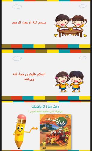 اختبار الفصل الحادي عشر