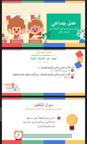 القيمة المنزلية ضمن البلايين