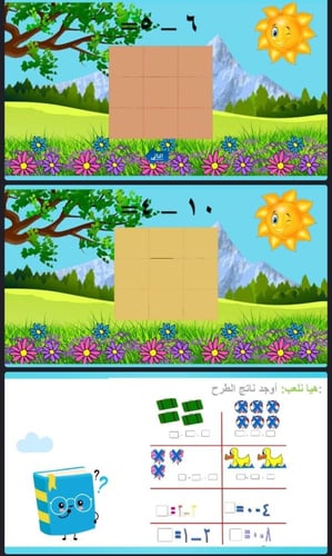 اختبار منتصف الفصل الثالث