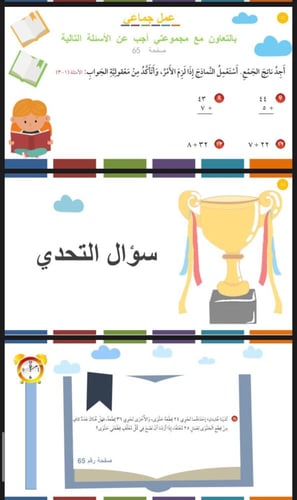 جمع الاعداد المكونة من رقمين