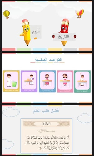 اختبار منتصف الفصل الثالث