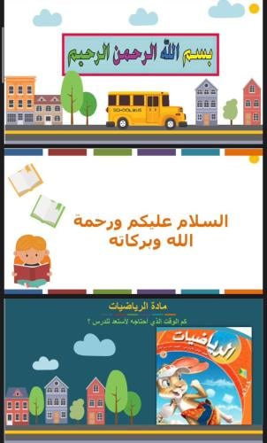 طرح الاعداد المكونة من رقمين