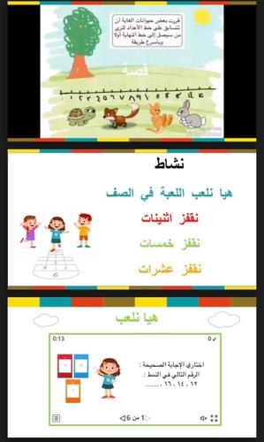 العد القفزي اثنينات - خمسات - عشرات