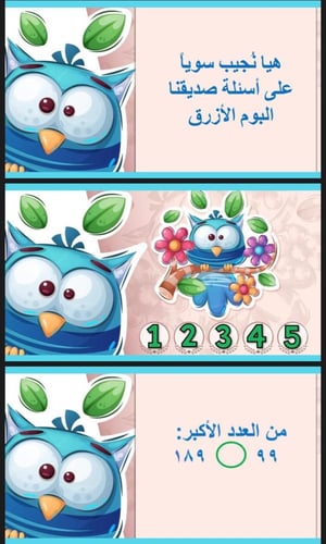 ترتيب الاعداد