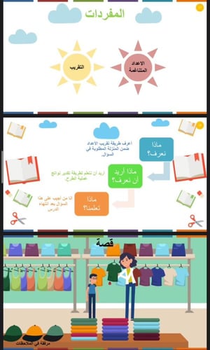 تقدير نواتج الطرح