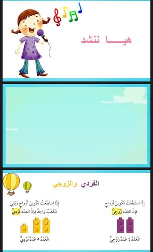 الانماط العددية
