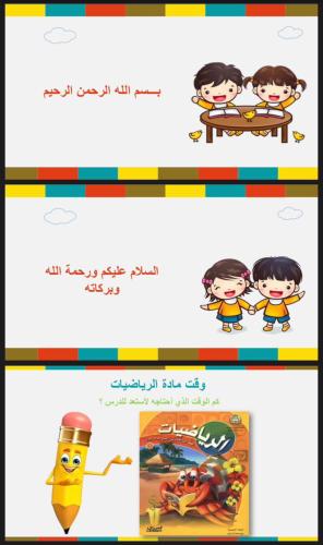 التهيئة للفصل الحادي عشر