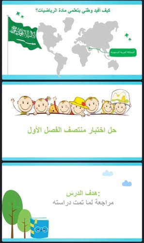 اختبار منتصف الفصل الأول