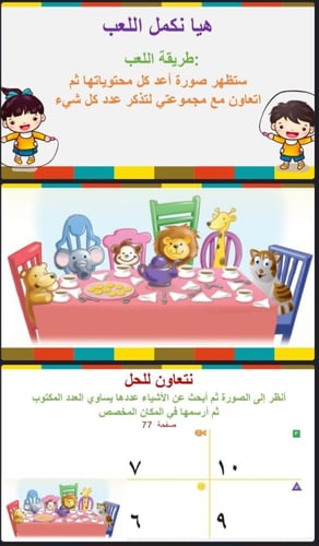 مهارة حل المسألة (4)