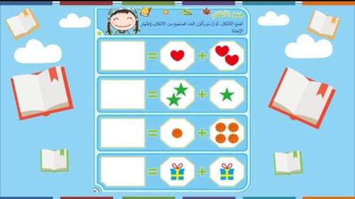 التهيئة للفصل الثاني