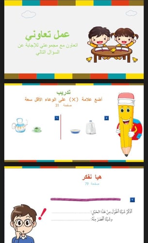 التهيئة للفصل العاشر