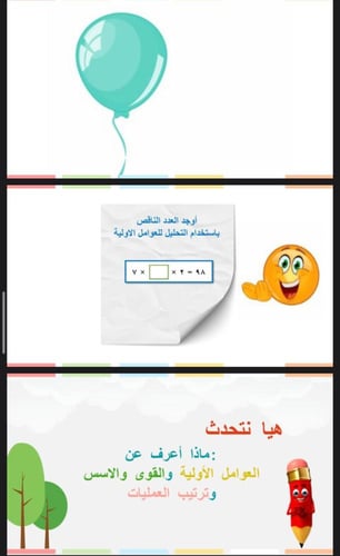 اختبار منتصف الفصل الاول