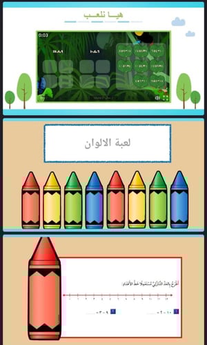 اختبار الفصل الثالث