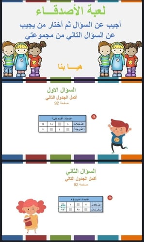 القسمة على 2