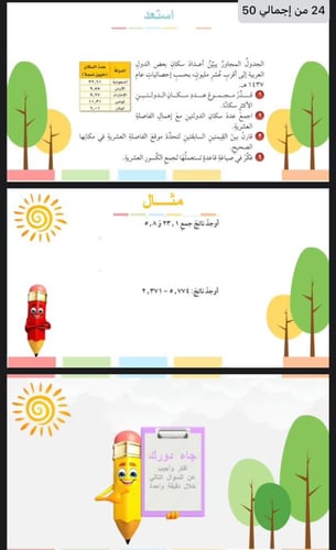 جمع الكسور العشرية وطرحها