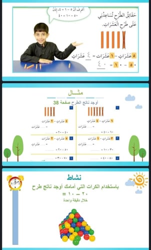 طرح العشرات