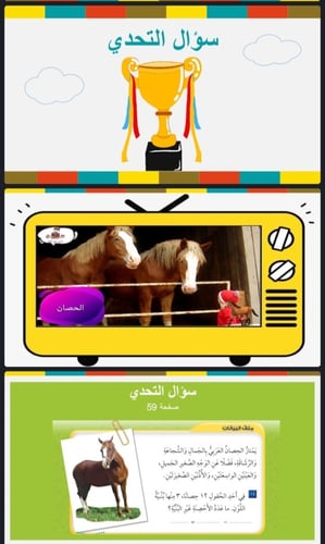 الطرح باستعمال خط الاعداد