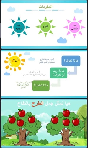 الطرح بالعد التنازلي