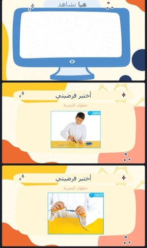 اعمل كالعلماء