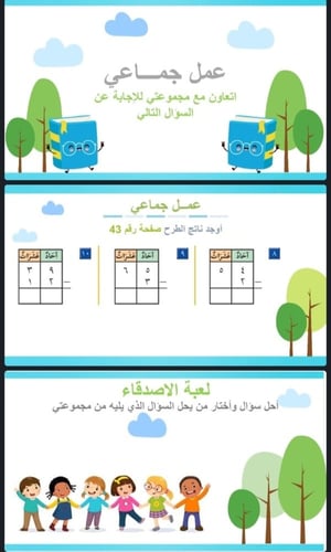 الطرح بدون اعادة التجميع