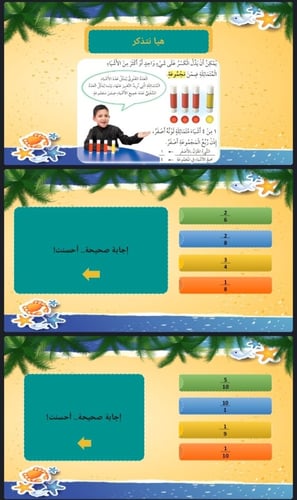 مهارة قراءة الكسور كأجزاء من مجموعة