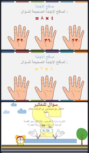 الفصل الخامس: الضرب ( 2 )