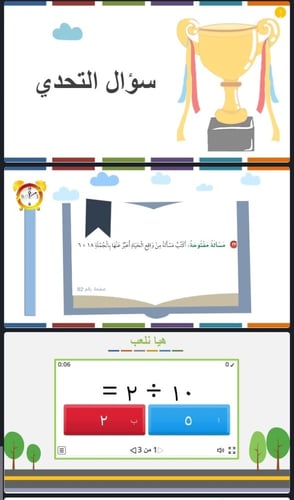 علاقة القسمة بالطرح