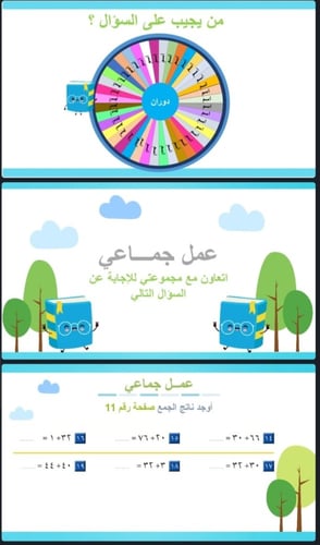 الجمع بالعد التصاعدي