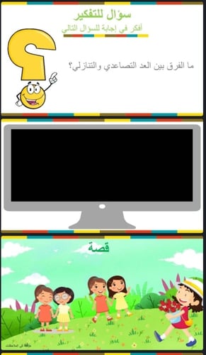 الطرح بالعد التنازلي