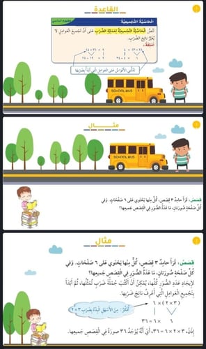 الخاصية التجميعية