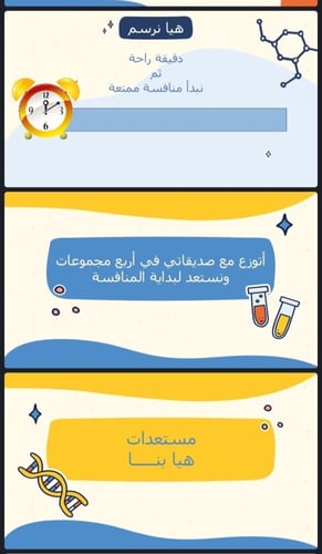 اعمل كالعلماء