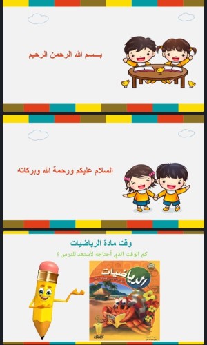 اختبار منتصف الفصل السادس